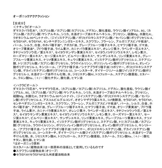 オーガニックアクア エアレスクッション NATURA<リフィル(パフ付)>