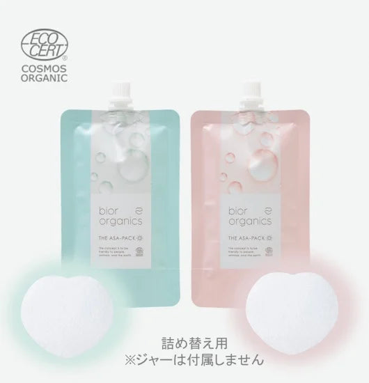 【詰め替え用 美容液&パッド】アサパック オールインワン美容液パック ハイドロC/モイストレチーノC リフィルセット ※詰め替え用のため容器は付属しません