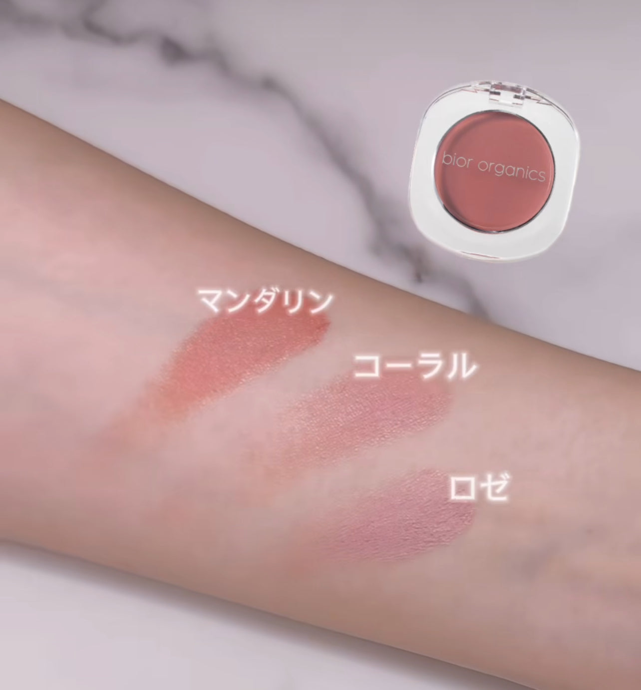 フラワーミネラル クリーミーマルチーク