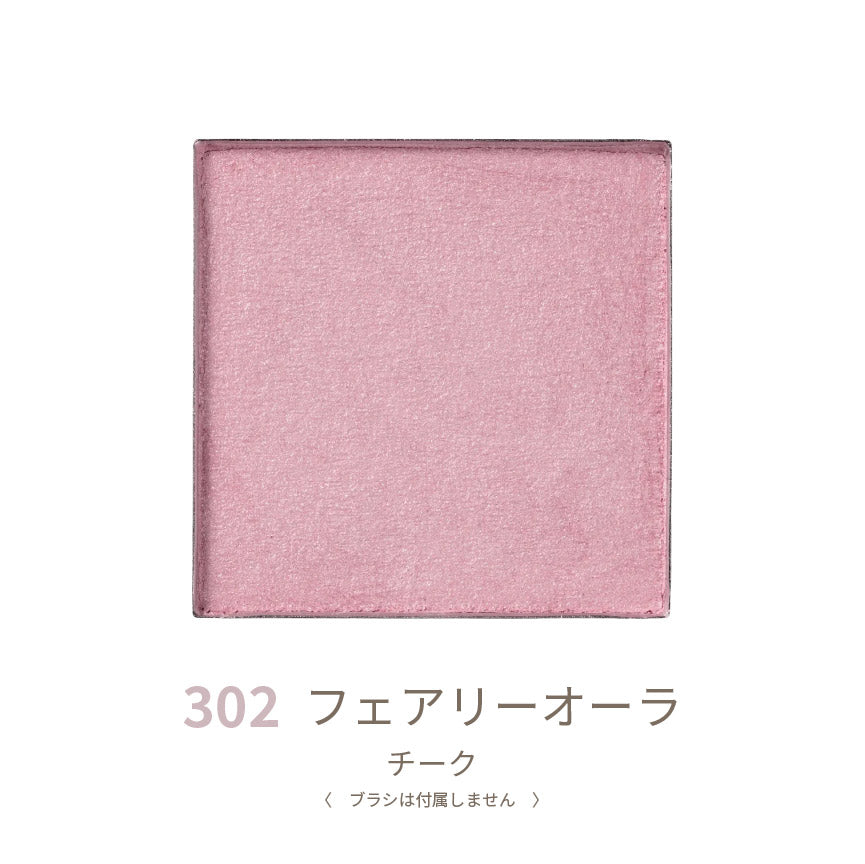 フラワーミネラルカラーパウダー