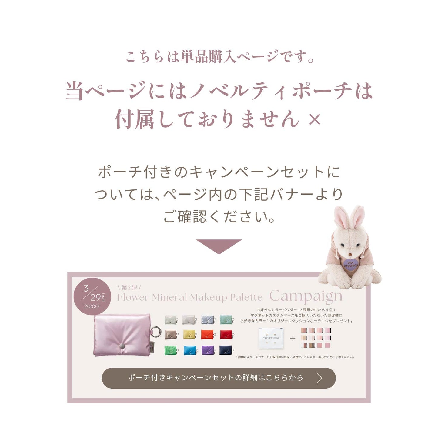 フラワーミネラルマグネットカスタムケース