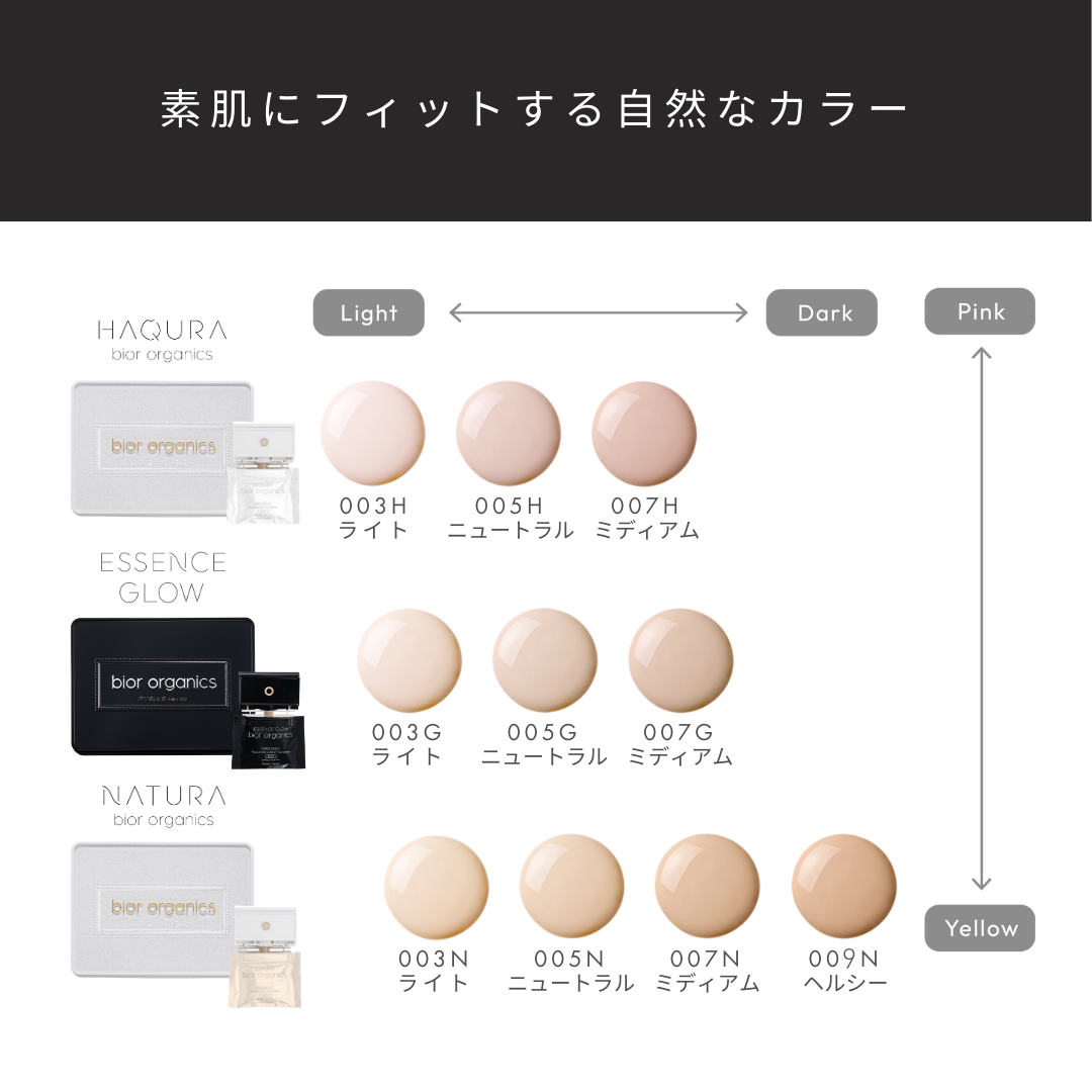 新品　ビオールオーガニックアクアエアレス　クッションファンデーション　ケース付 bior organics】オーガニックアクア エアレスクッション