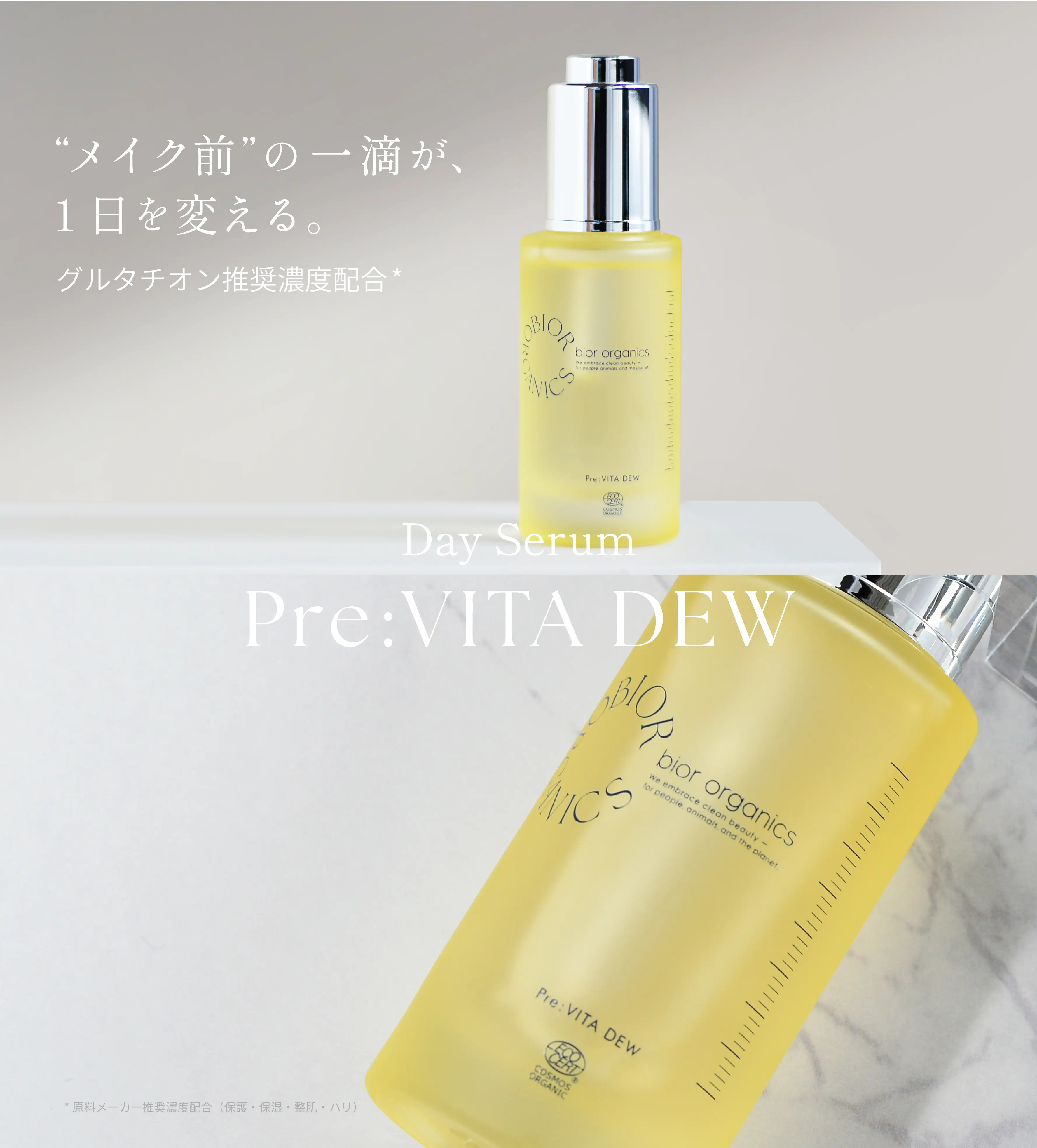 bior organics CLEANSING WASH 3本セット200ml オーガニック認証 bior organics CLEANSING WASH 3本セット200ml オーガニック認証
