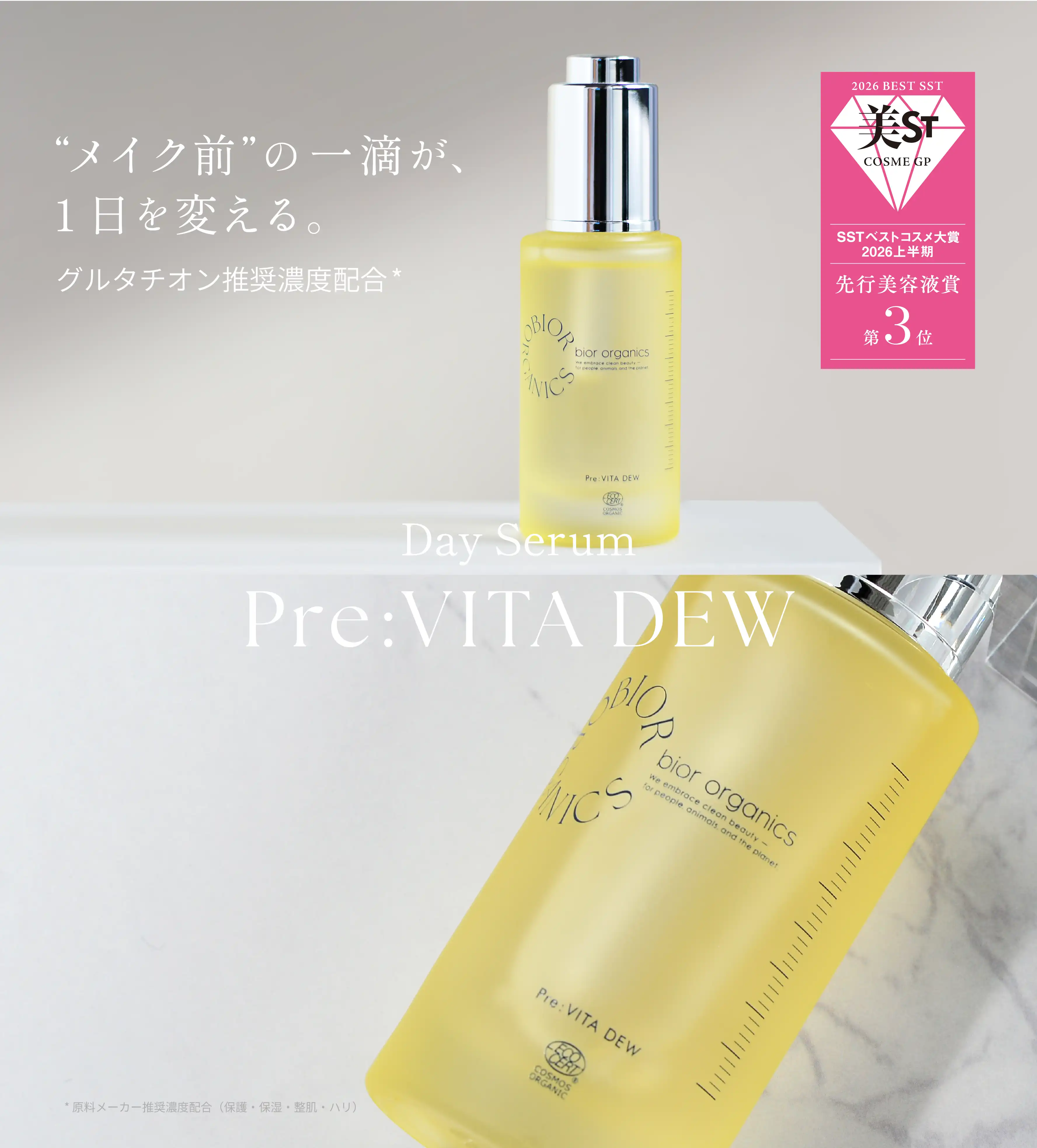 bior organics(ビオールオーガニクス) – bior organics WEB STORE bior organics(ビオールオーガニクス) – bior organics WEB STORE