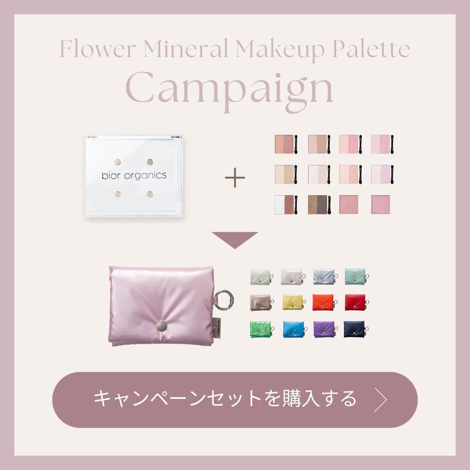 2026フラワーミネラルメイクパレットキャンペーン – bior organics WEB