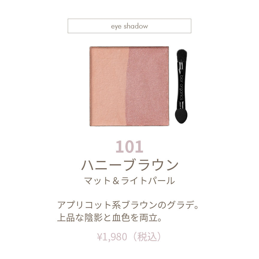 フラワーミネラルカラーパウダー – bior organics WEB STORE