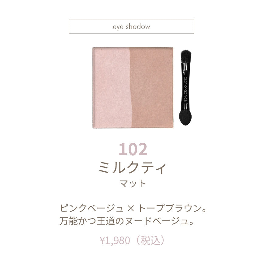 フラワーミネラルカラーパウダー