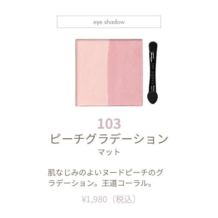 フラワーミネラルカラーパウダー – bior organics WEB STORE