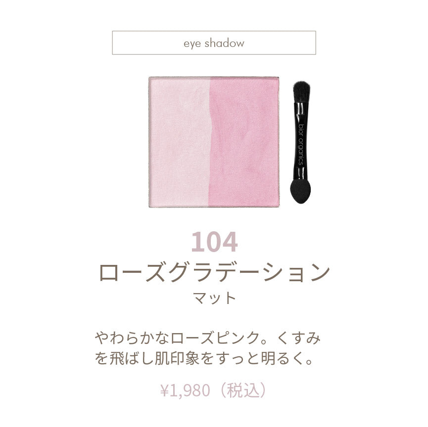 フラワーミネラルカラーパウダー