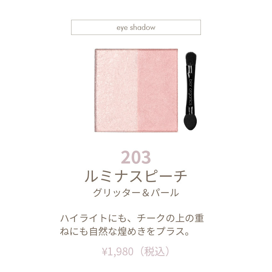 フラワーミネラルカラーパウダー