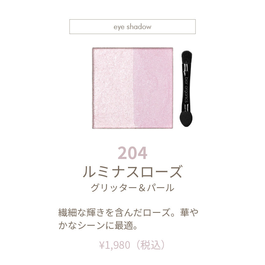 フラワーミネラルカラーパウダー