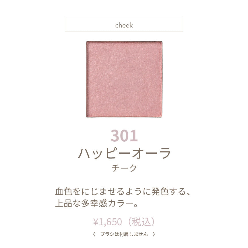 フラワーミネラルカラーパウダー – bior organics WEB STORE