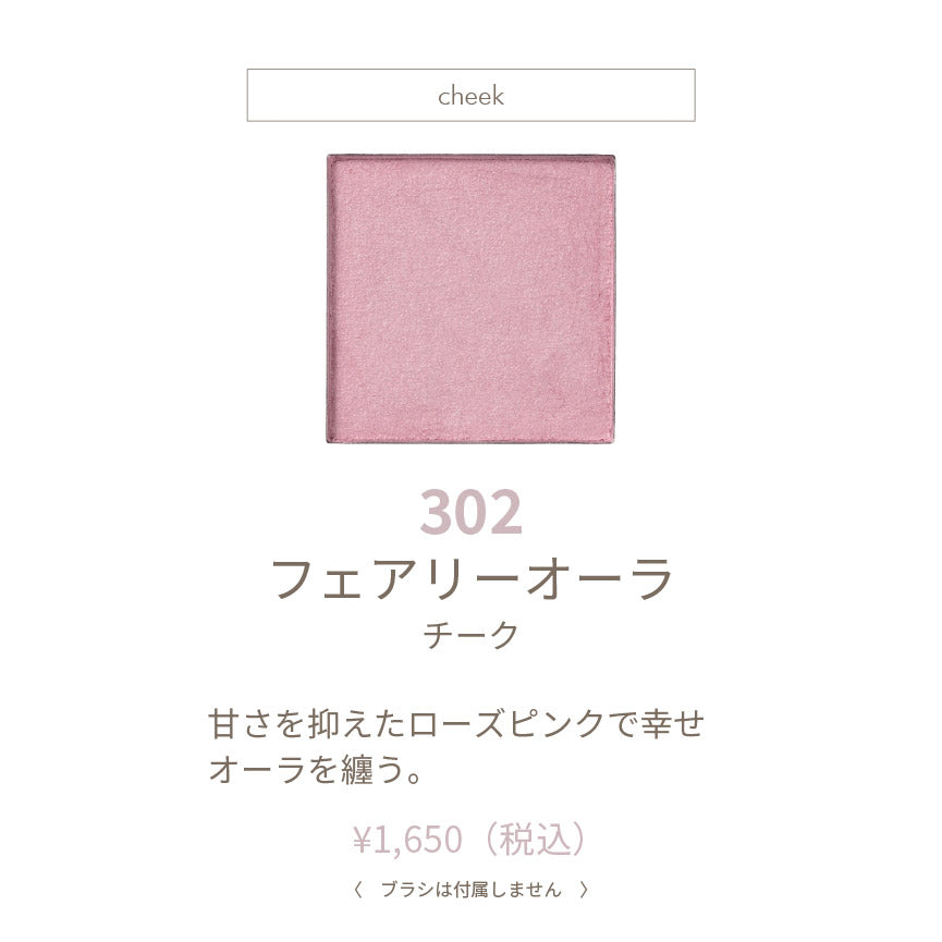 フラワーミネラルカラーパウダー