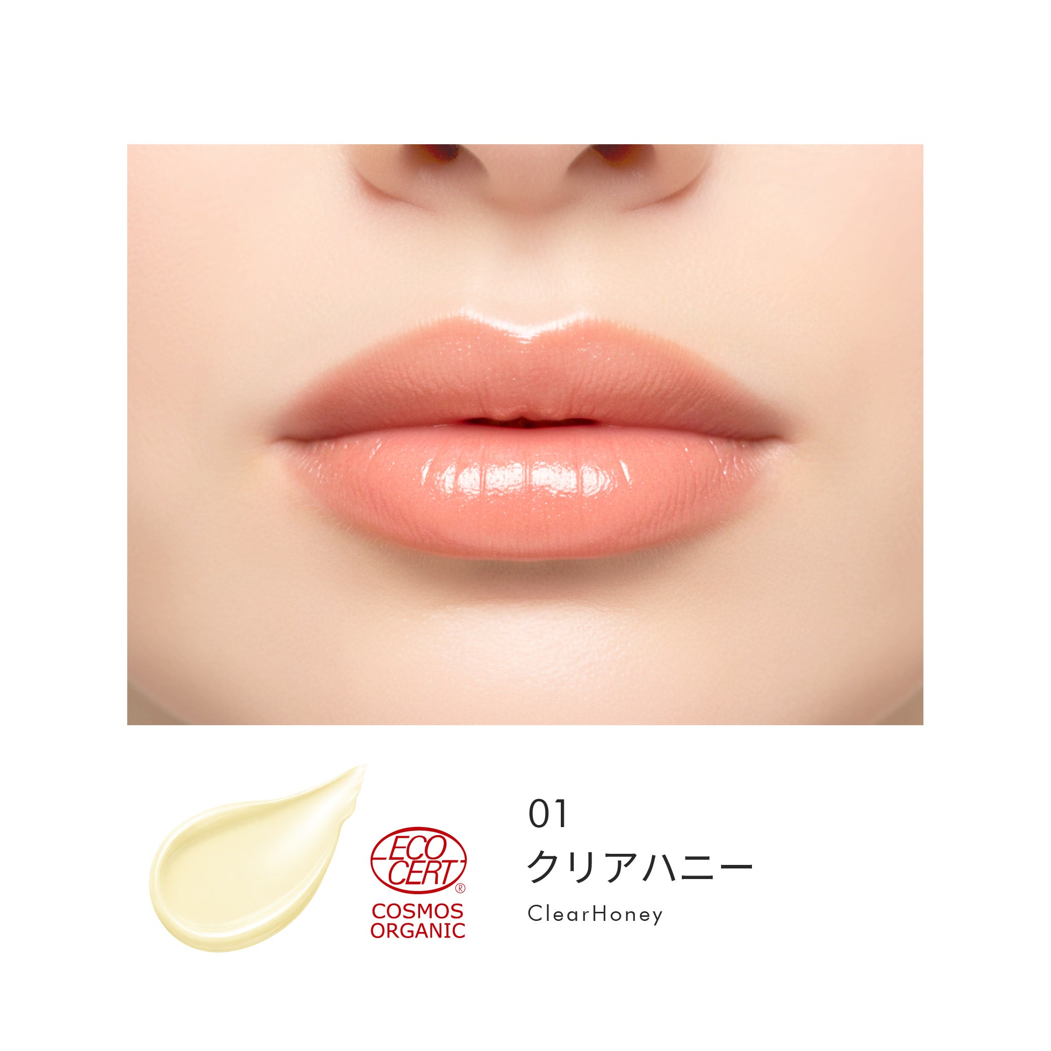 リップセラムシリーズ – bior organics WEB STORE