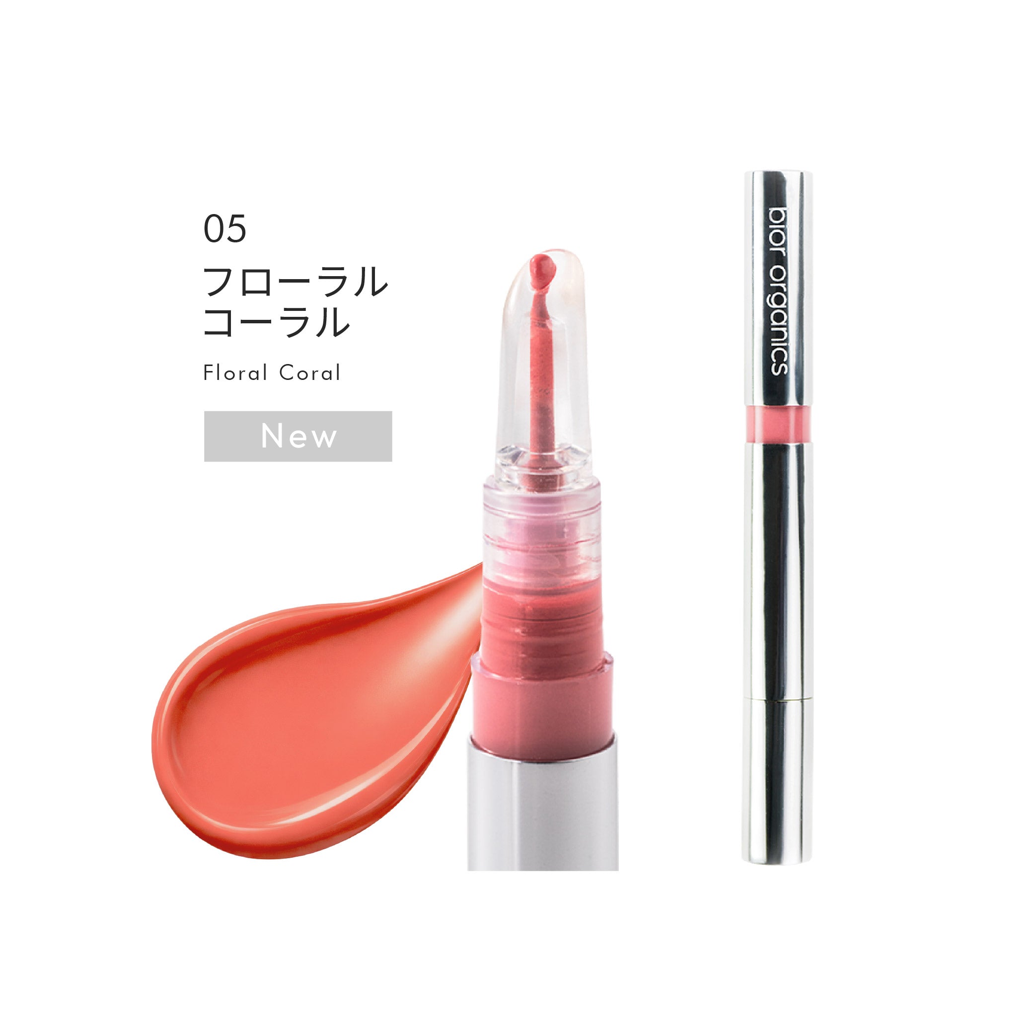 リフシス セロム 30ml リップセラムシリーズ – bior organics WEB STORE