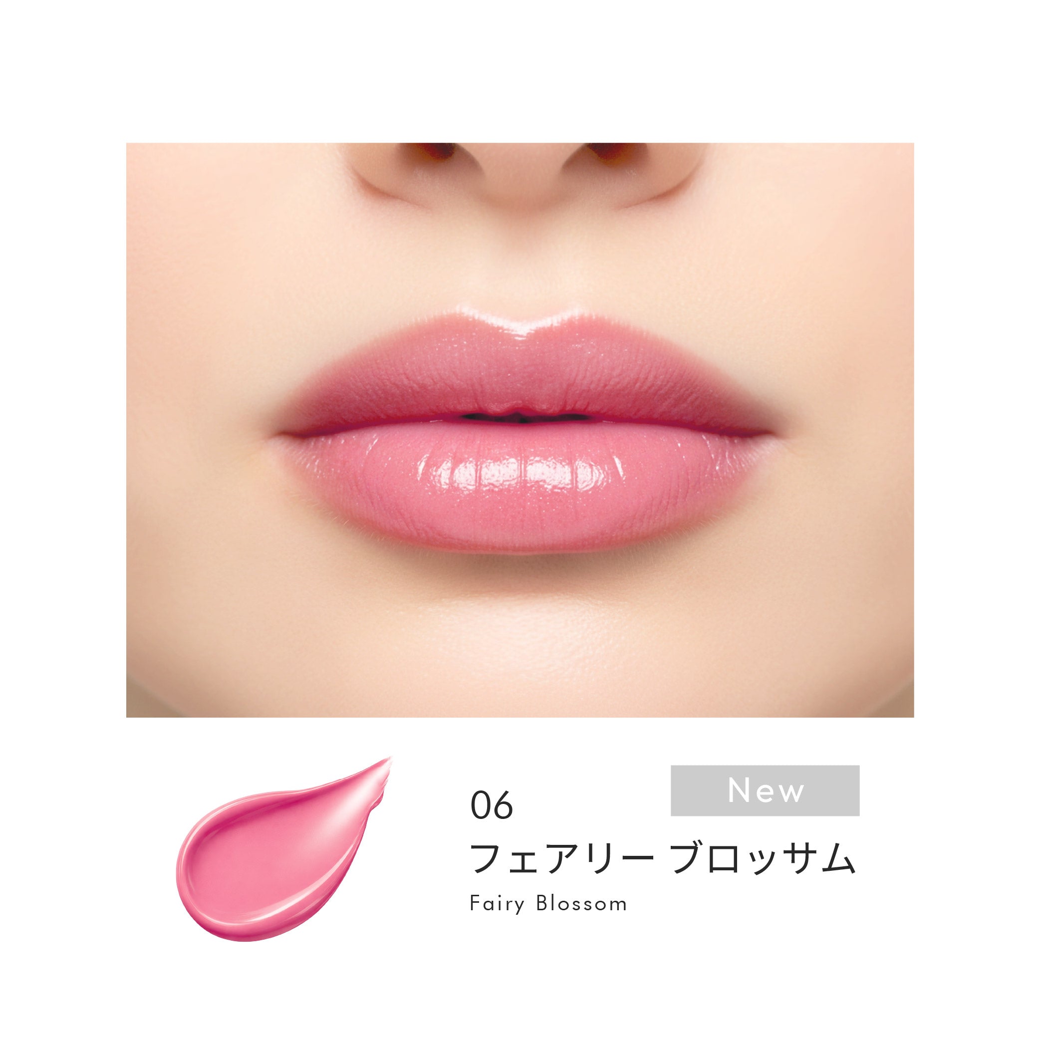 リップセラムシリーズ – bior organics WEB STORE