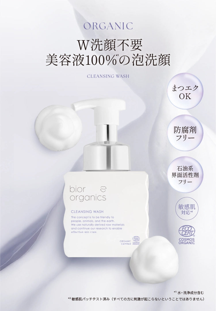 bior organics(ビオールオーガニクス) – bior organics WEB STORE bior organics(ビオールオーガニクス) – bior organics WEB STORE