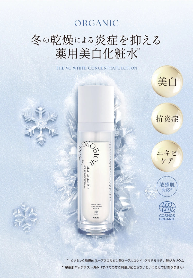 bior organics(ビオールオーガニクス) – bior organics WEB STORE bior organics(ビオールオーガニクス) – bior organics WEB STORE